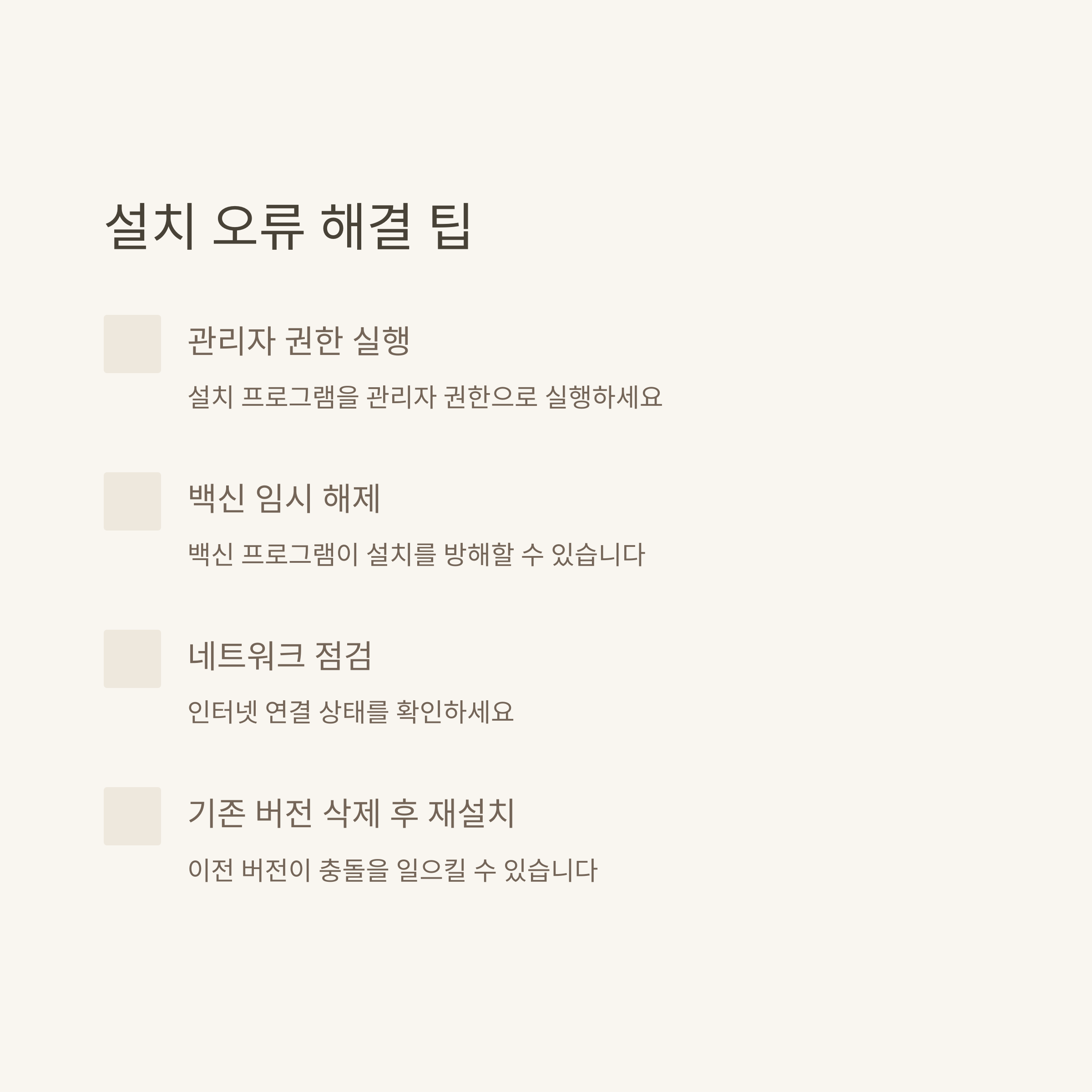 한글2020 무료 설치 방법 완벽정리: 다운로드, 대학생 무료, 체험판, HWP파일 활용법
