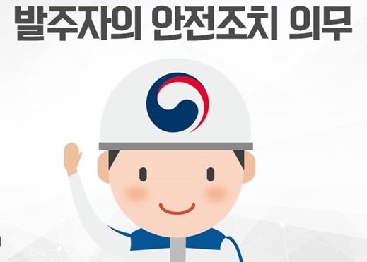 발주처.jpg