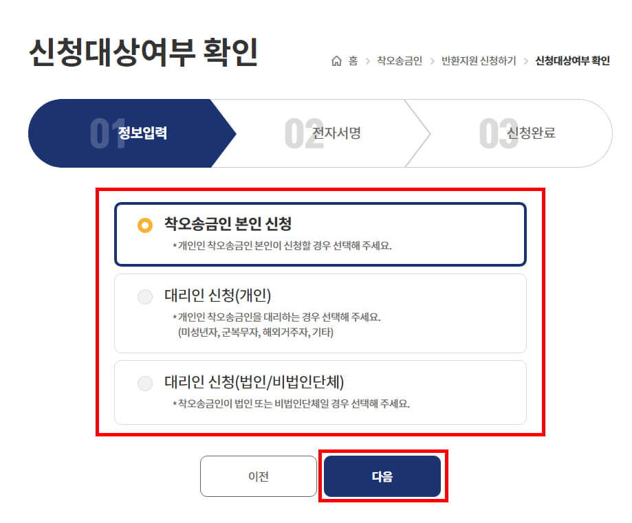 신청대상자 유형선택