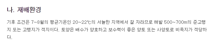 당귀 재배의 세 가지 주요 방식