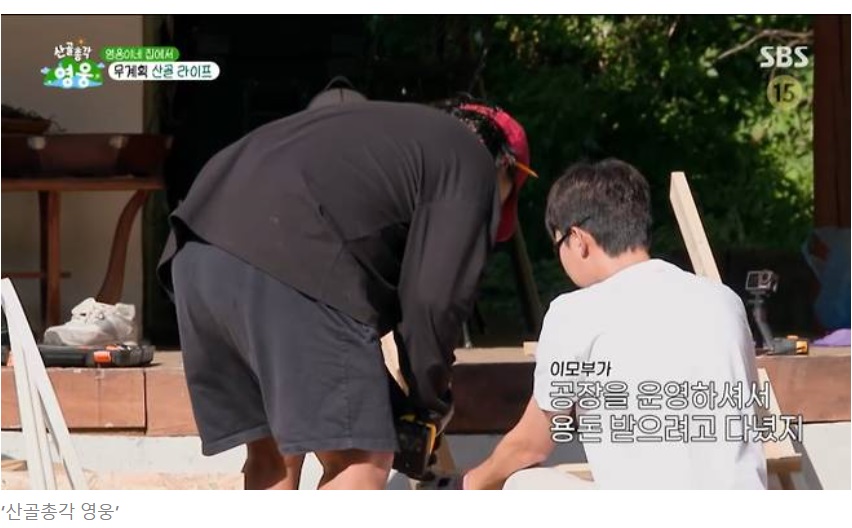 임영웅-산골째즈바-