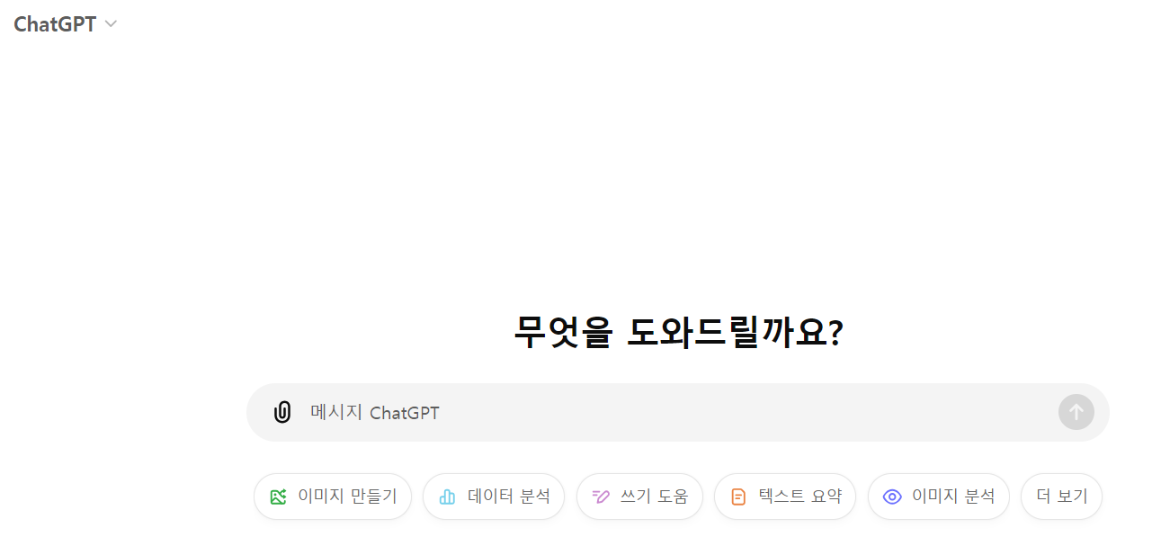 챗GPT를 더 잘 사용하는 꿀팁 5가지