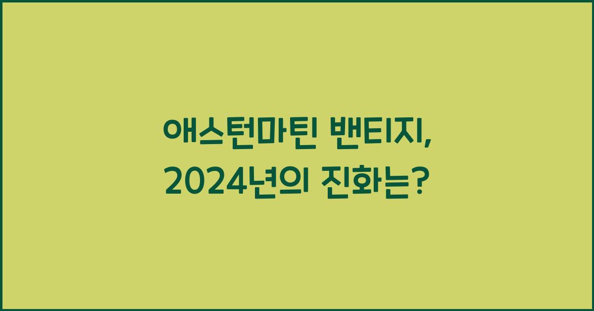 애스턴마틴 밴티지