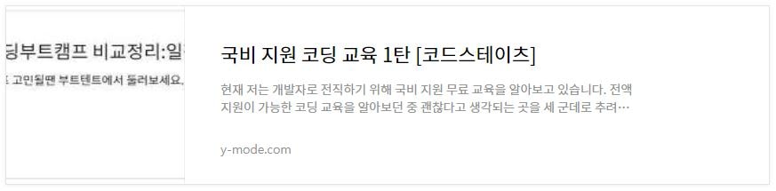 This is[국비 지원 무료 교육 신청 총정리]