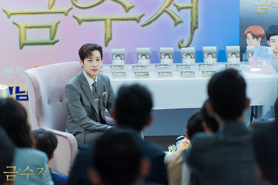 드라마 금수저 스틸컷