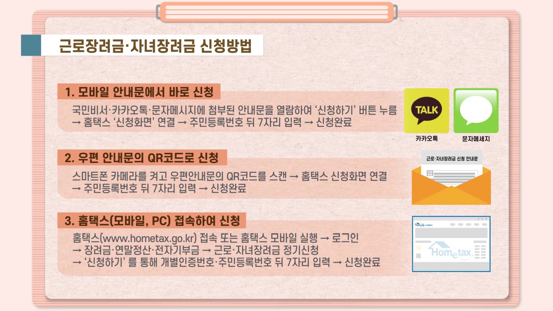 근로장려금지급일