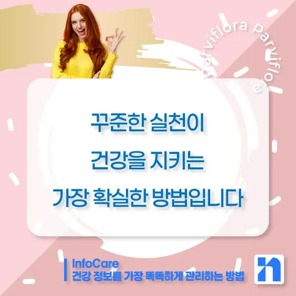 파비플로라 흑생강 효능&amp;#44; 복용법