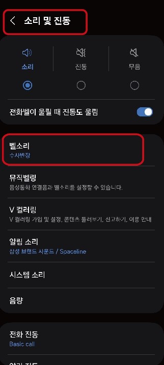 폰 하나로 나만의 벨소리 만들기