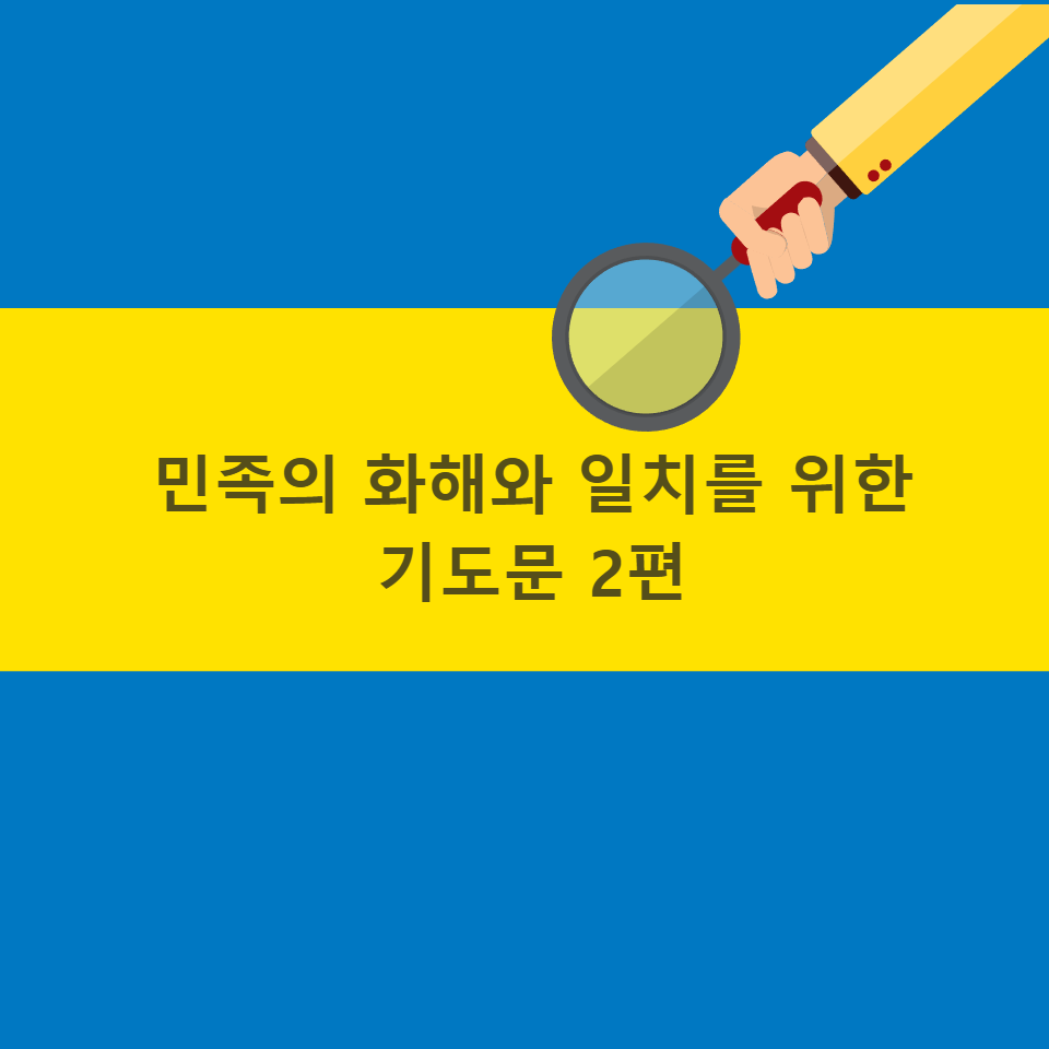 가톨릭 기도문