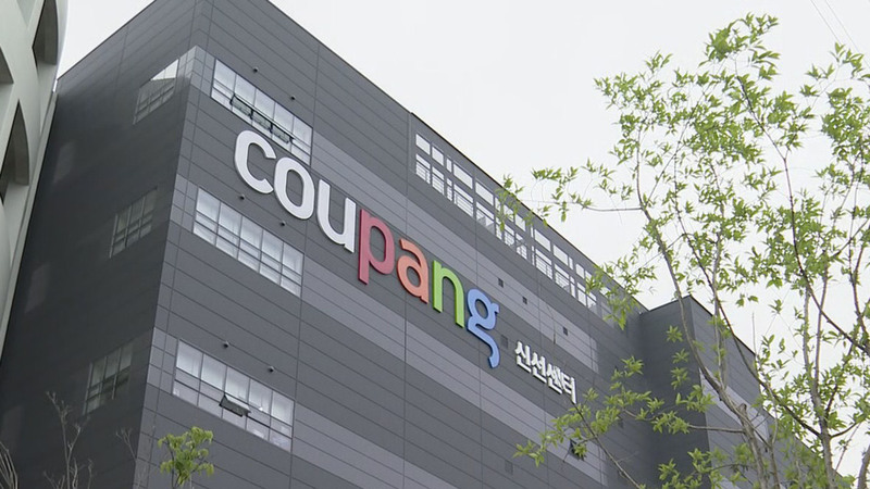 용인 쿠팡 물류센터 사망 사고 원인