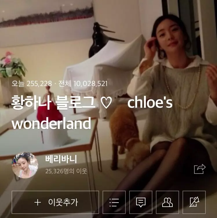 남양유업 황하나 베리바니