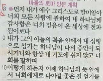 로마서 1장 설교 아이디어_2