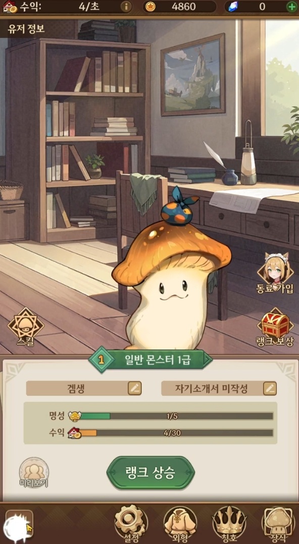 이세계 판타지라이프 게임소개2