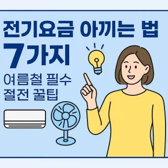 절전 꿀팁 멀티탭 대기전력 차단과 타이머 콘센트 활용_14
