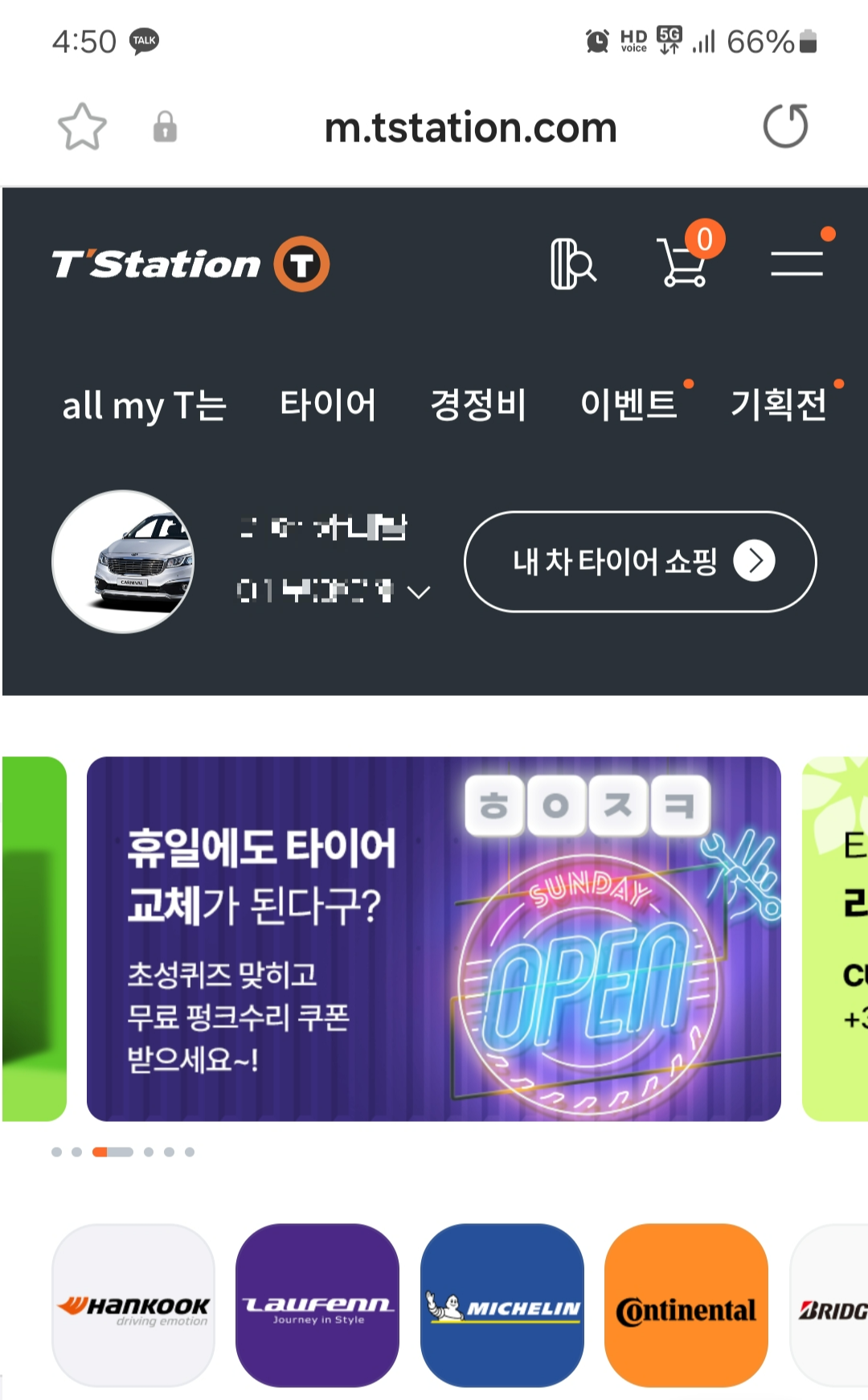 티스테이션 모바일 홈페이지