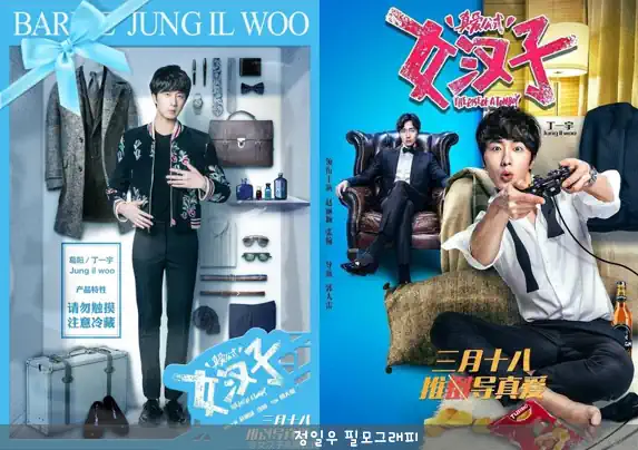 정일우 영화 포스터 사진