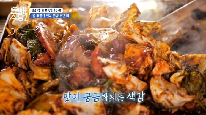 까만닭갈비