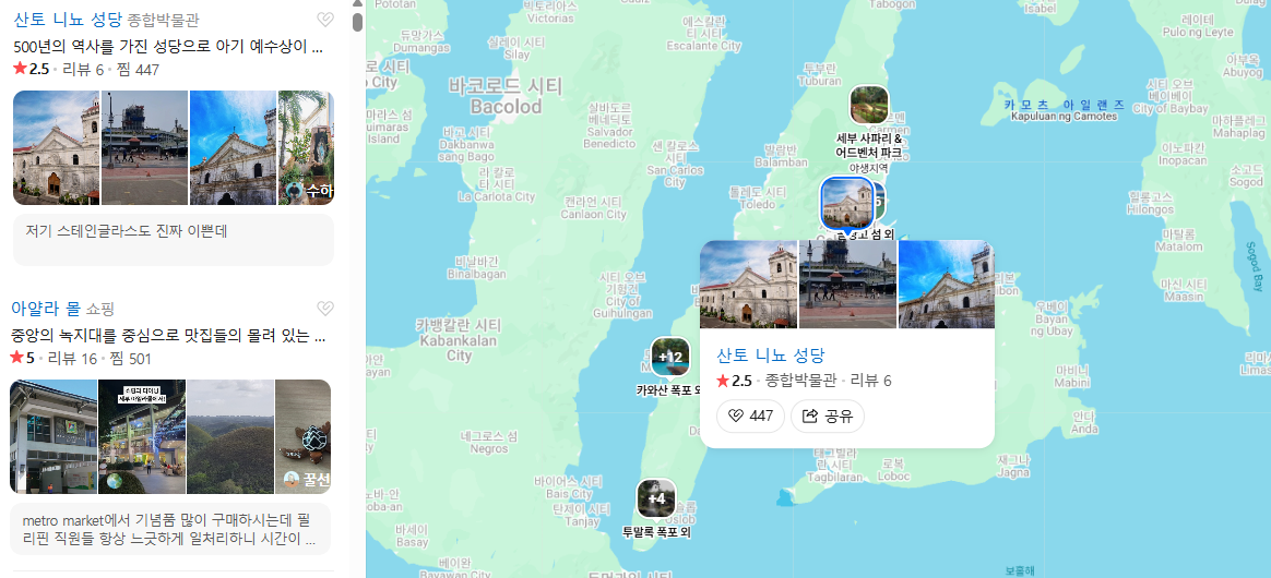 필리핀 세부 7월 날씨 옷차림 추천 여행지