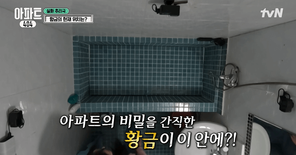 아파트404