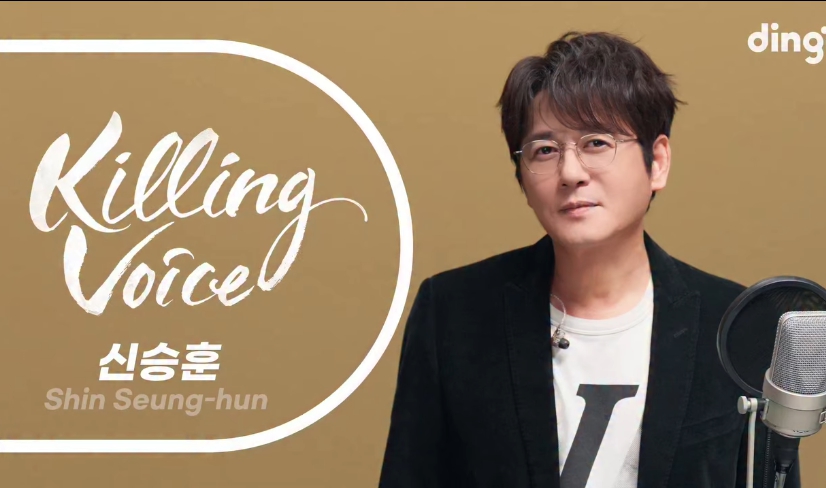 신승훈 킬링보이스