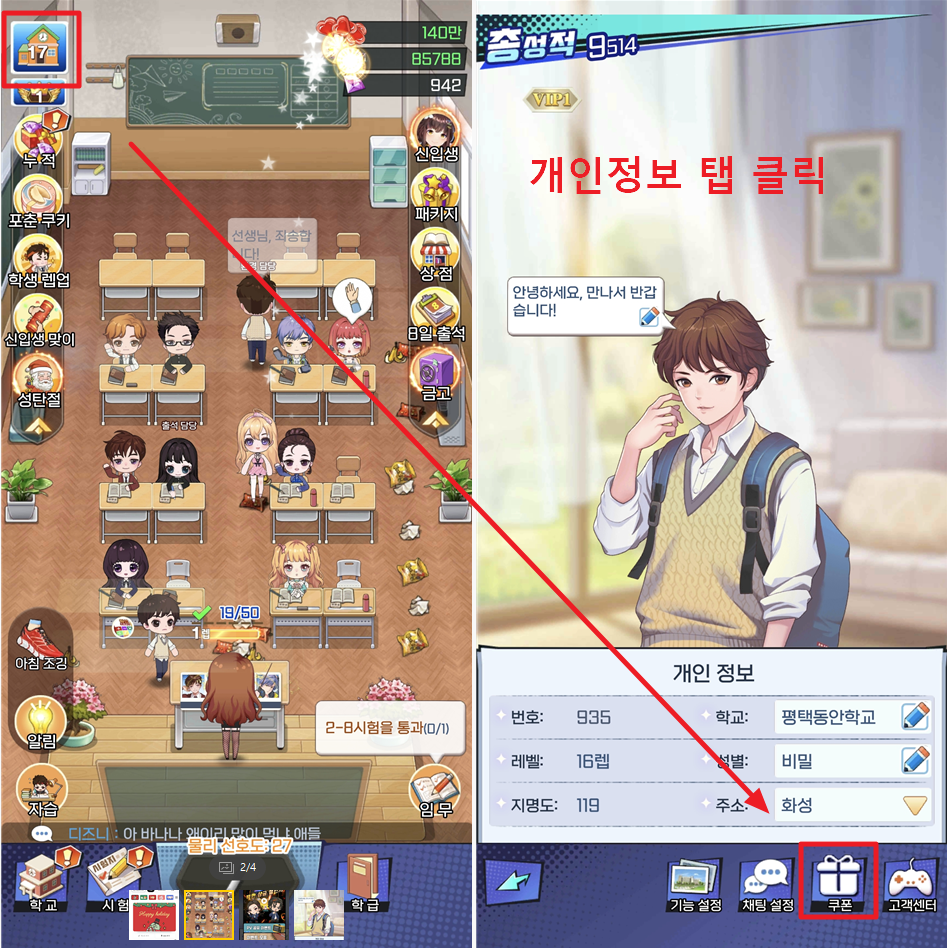 쿠폰 등록 방법