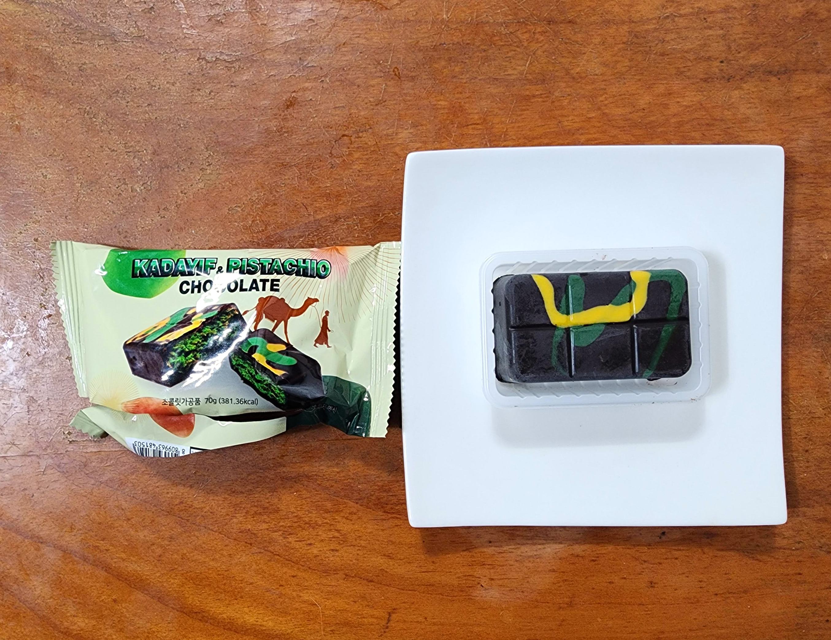씨유카다이프앤피스타치오초콜릿