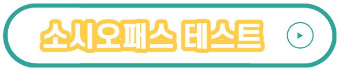 반사회적 인격장애