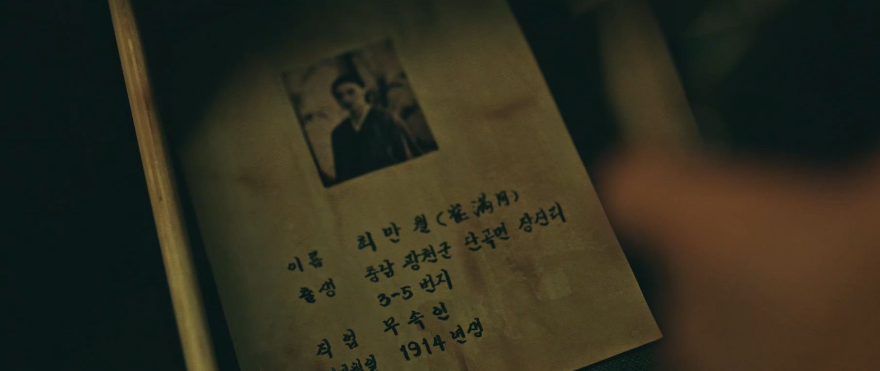 악귀_7회