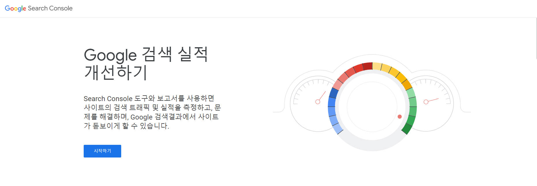 티스토리 구글 등록