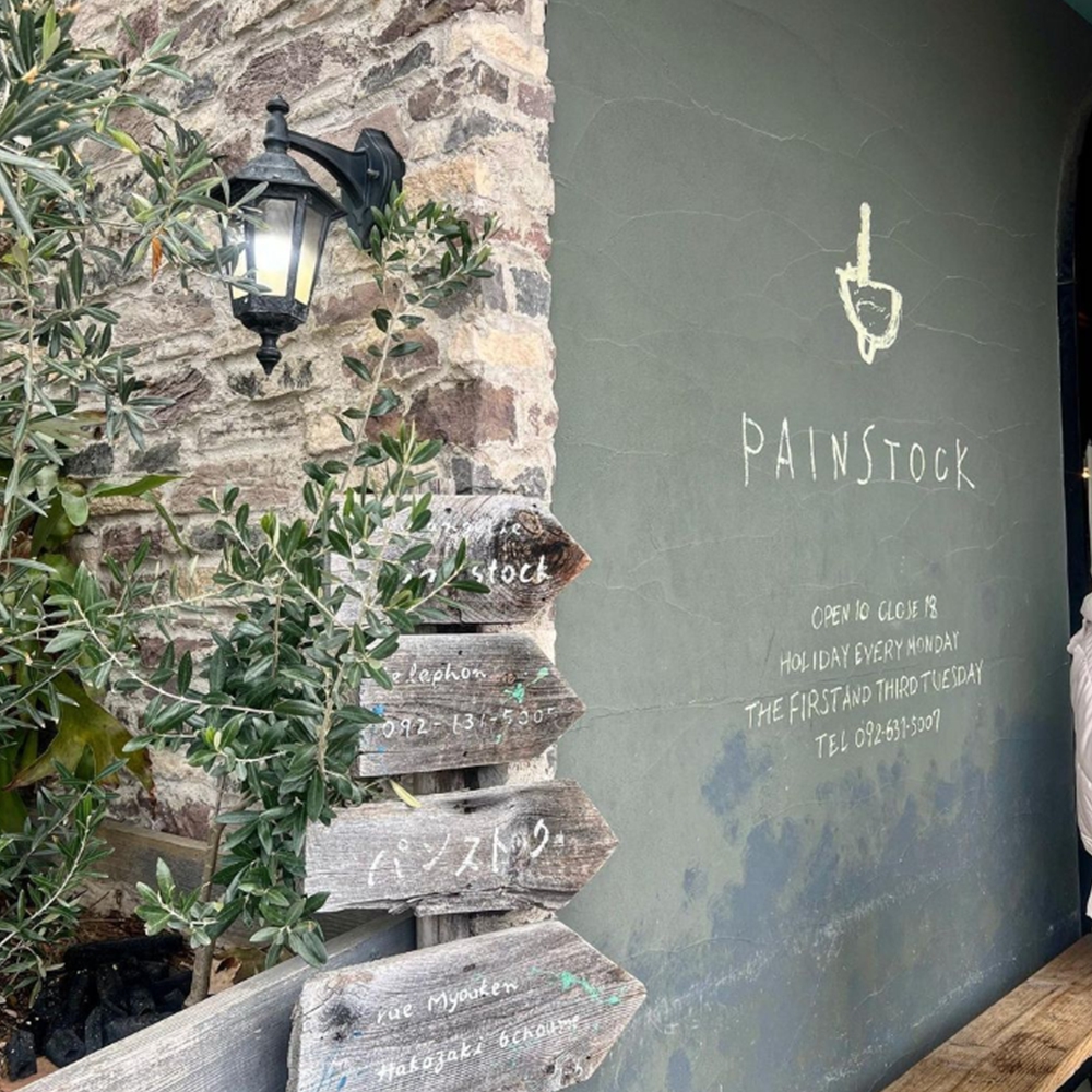 후쿠오카 베이커리 빵 맛집 빵스톡 03