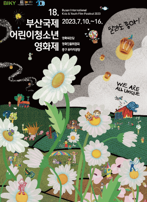축제 포스터
