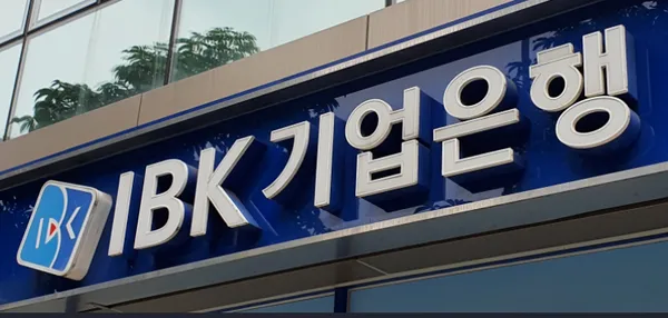 기업은행 예금금리