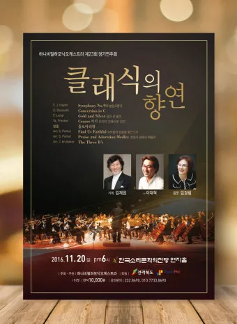 클래식 공연 관람 전 꼭 알아야 할 기본 정보와 예절 정리_21