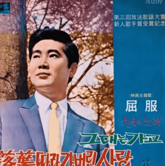 차중락 - 낙엽따라 가버린 사랑