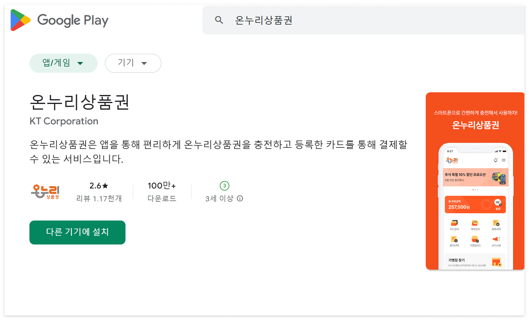 2025년 1월~2월, 온누리상품권 15% 할인, 환급행사! 알뜰 소비 꿀팁, 지금 바로 확인