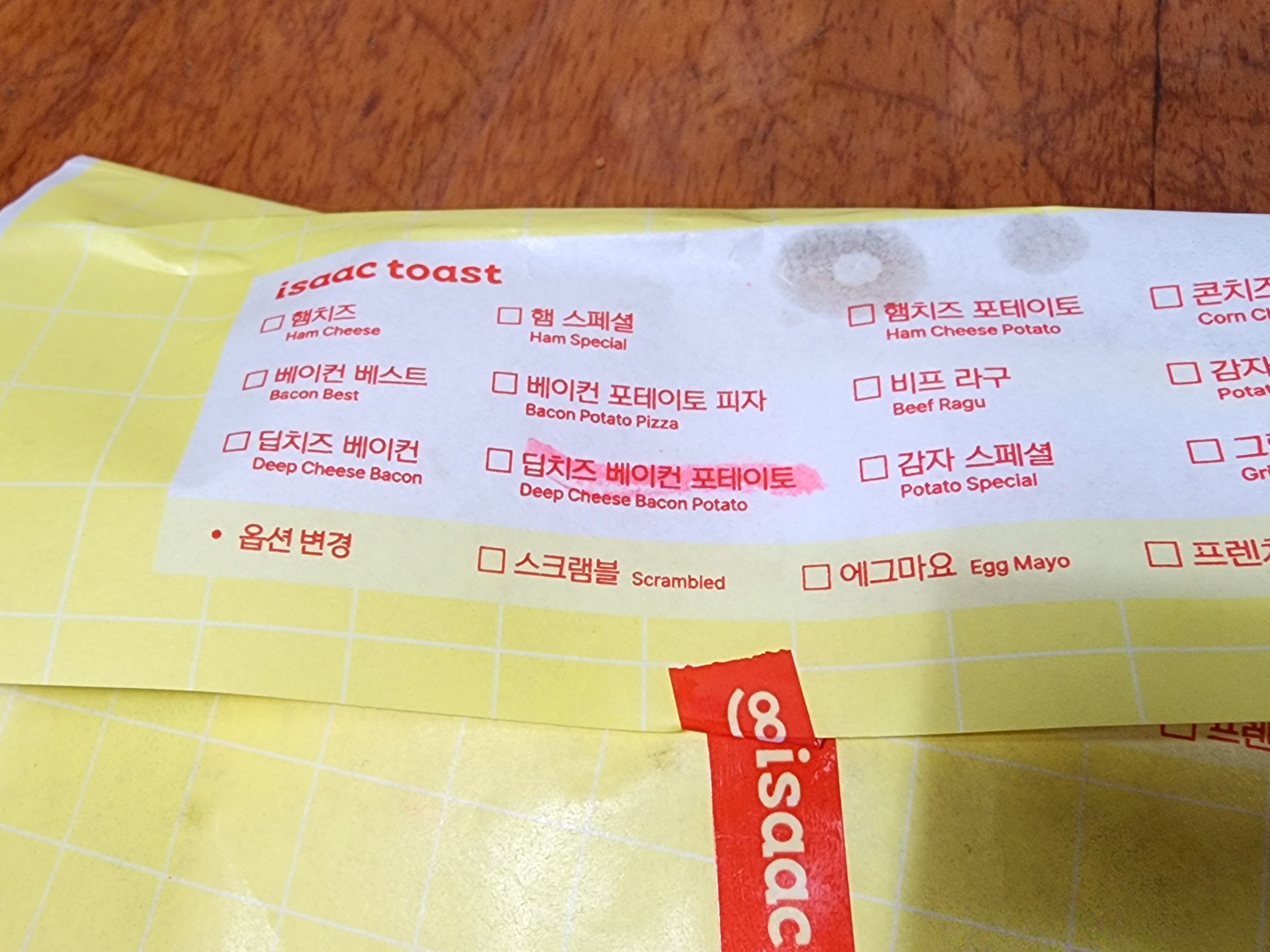 이삭토스트딥치즈베이컨포테이토