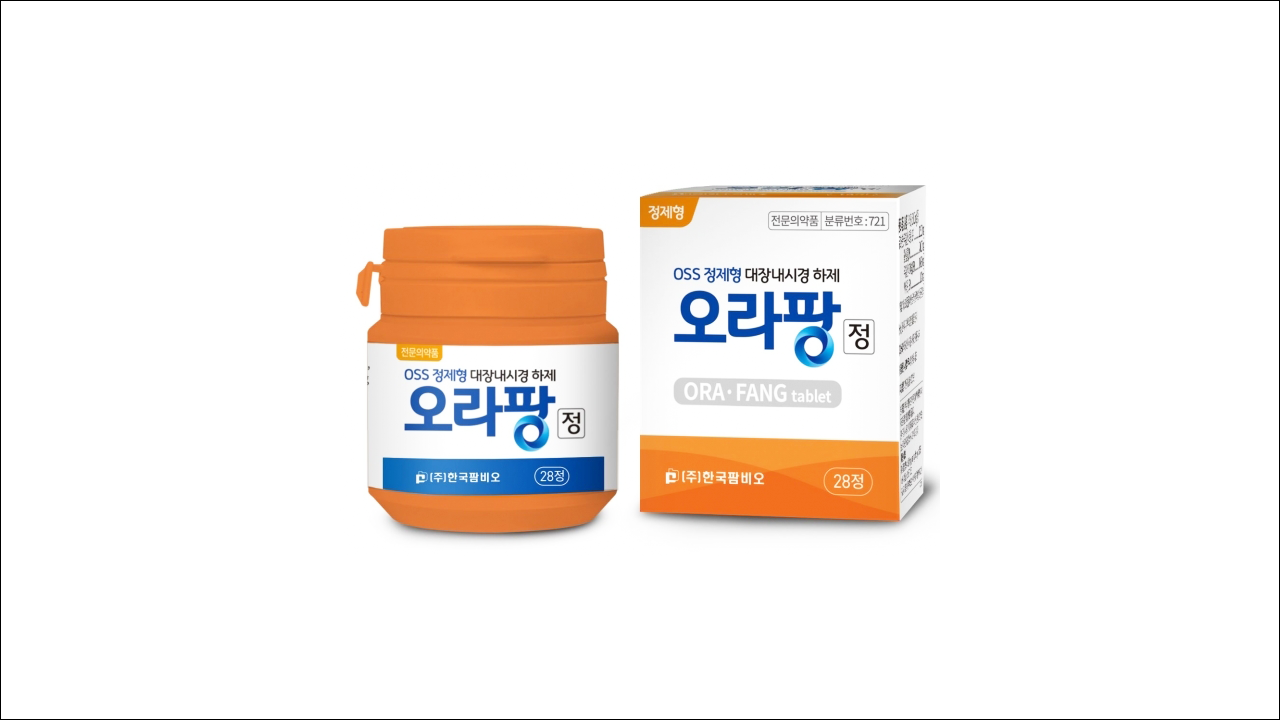 대장내시경 하제 알약 오라팡정(Orafang Tab.)
