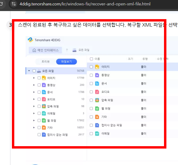 dat파일열기 사이트 소개