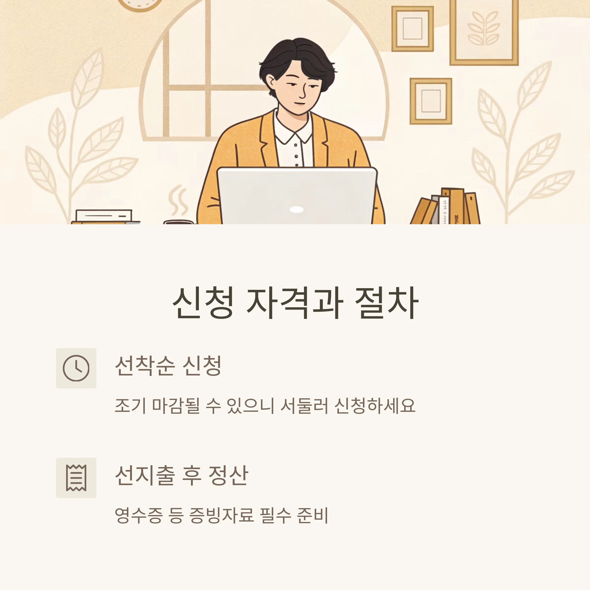희망리턴패키지 세무 자문
