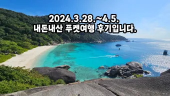 푸켓 여행 자유여행 날씨 패키지여행_23