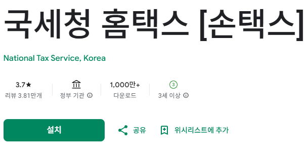 근로장려금-신청하기