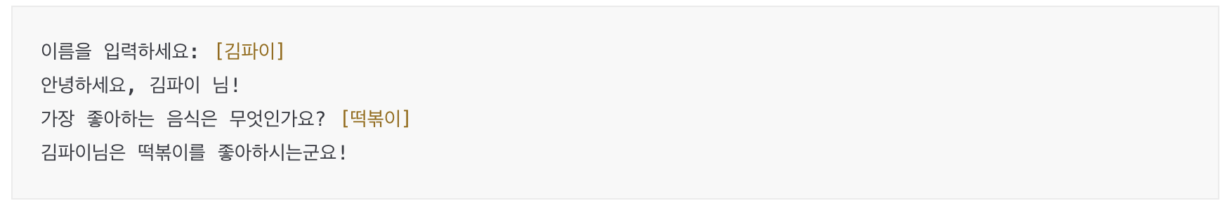 파이썬 print 결과 예시