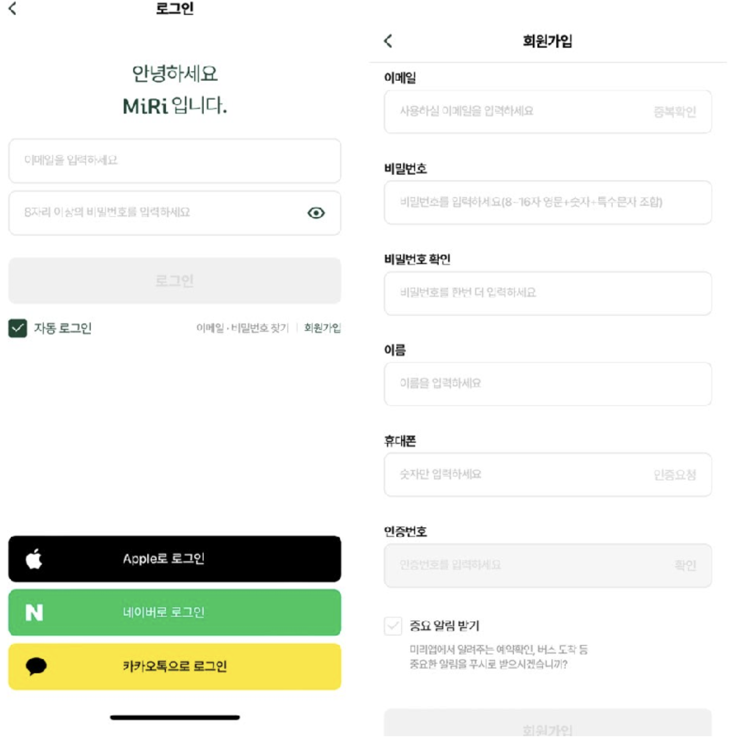 광역 버스 좌석 예약제