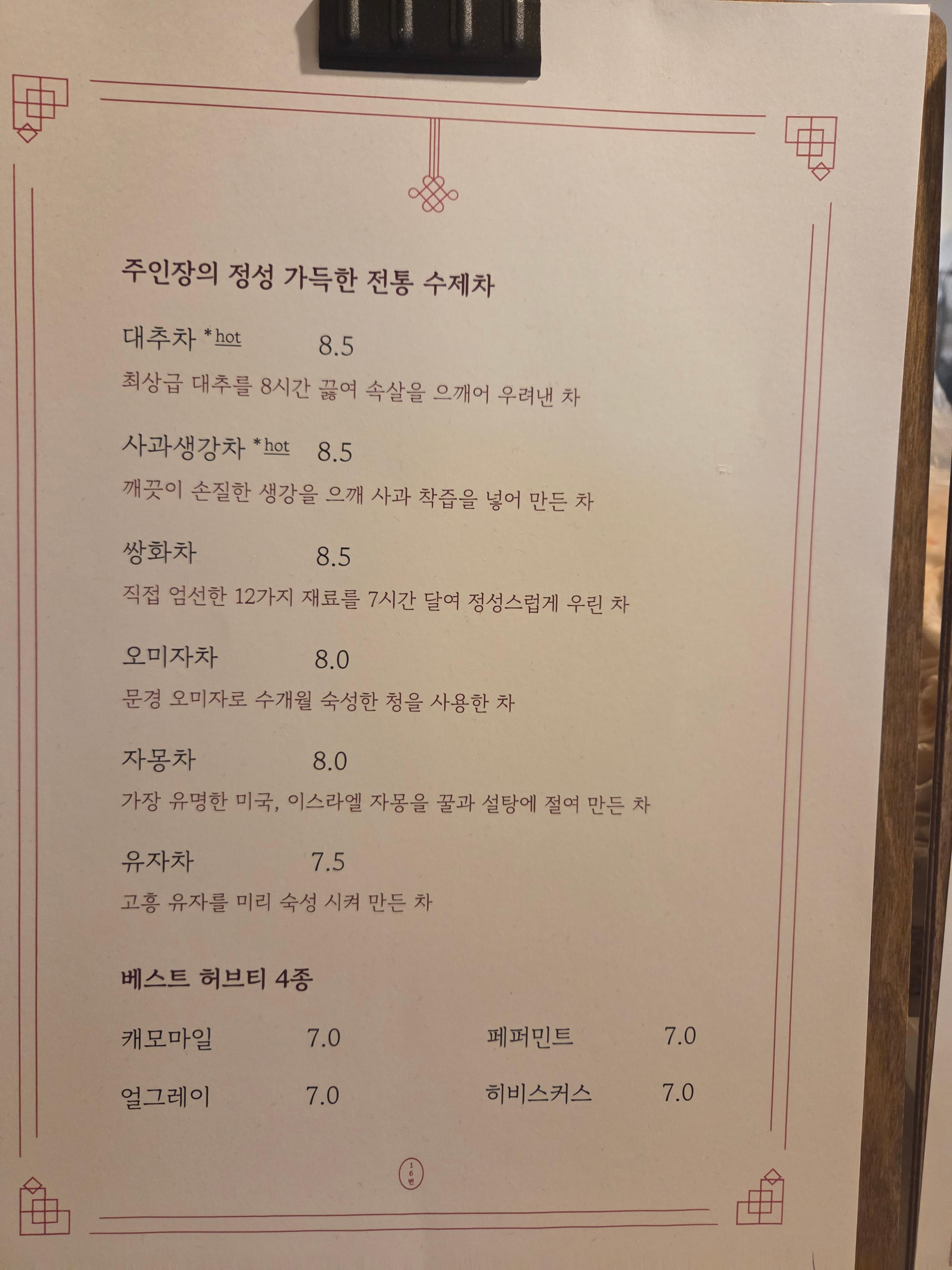 메뉴판2