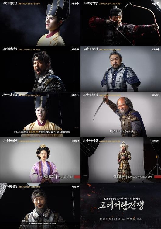 드라마 고려 거란 전쟁