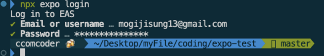 Expo 로그인 정보 입력 화면