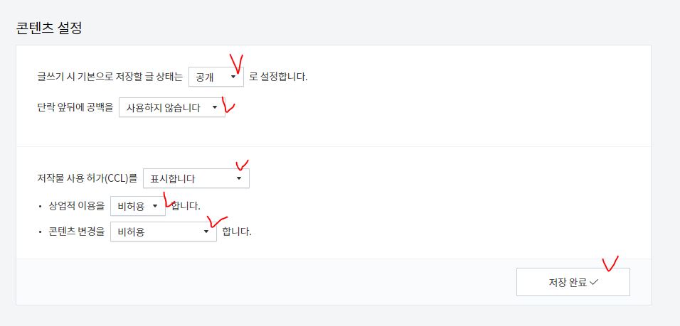콘텐츠 설정