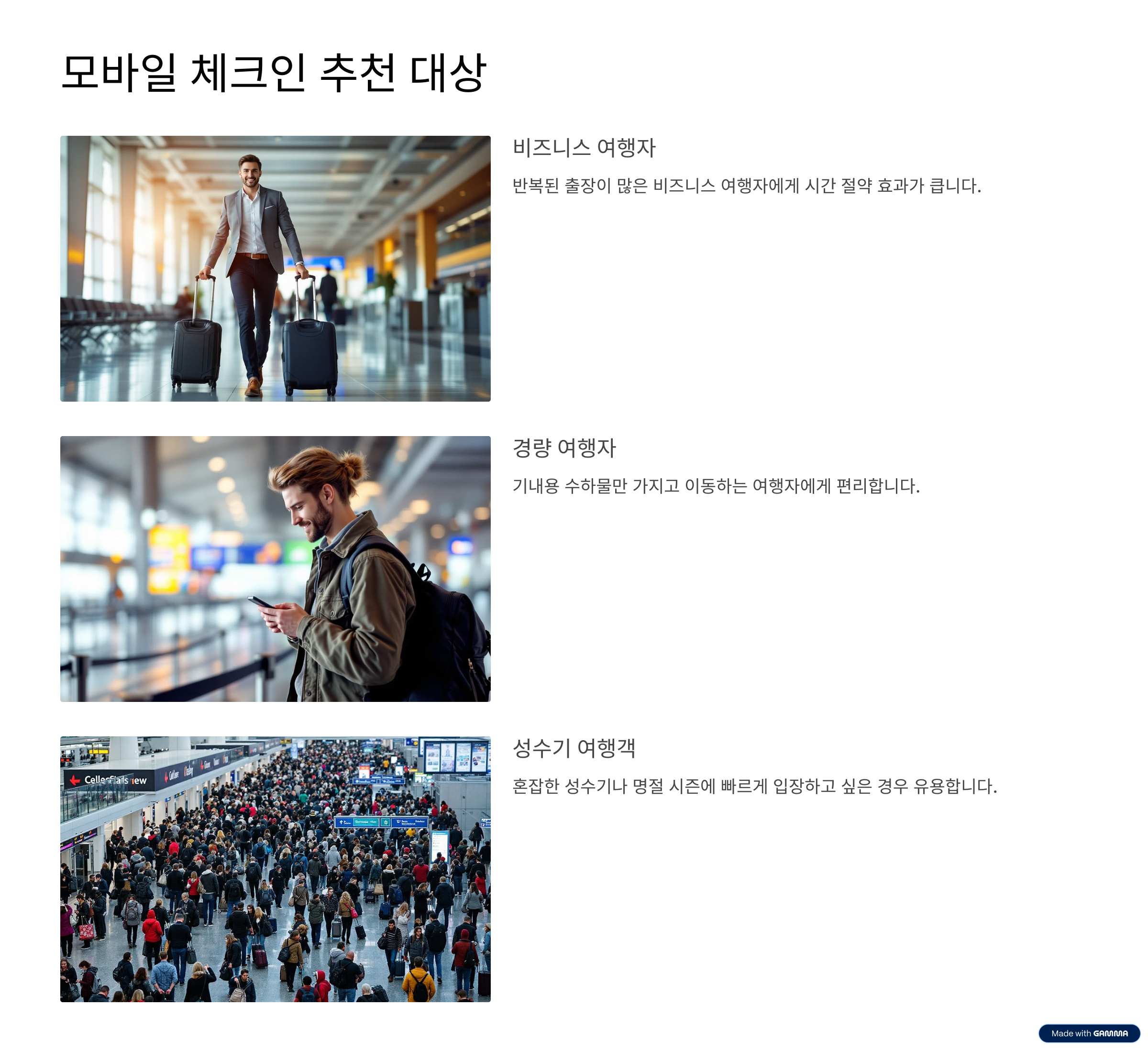 항공사별 모바일 체크인 방법 정리! 출발 전 미리 탑승 준비 끝내기