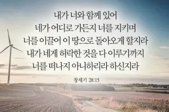 창세기 46장 묵상 야곱 이집트 성경 말씀 해석_15