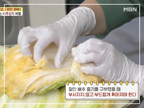 배추 절이기 완성